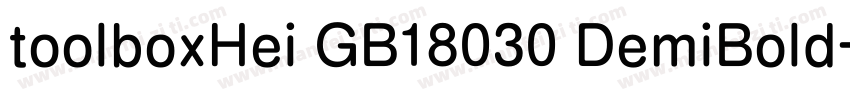 toolboxHei GB18030 DemiBold字体转换
